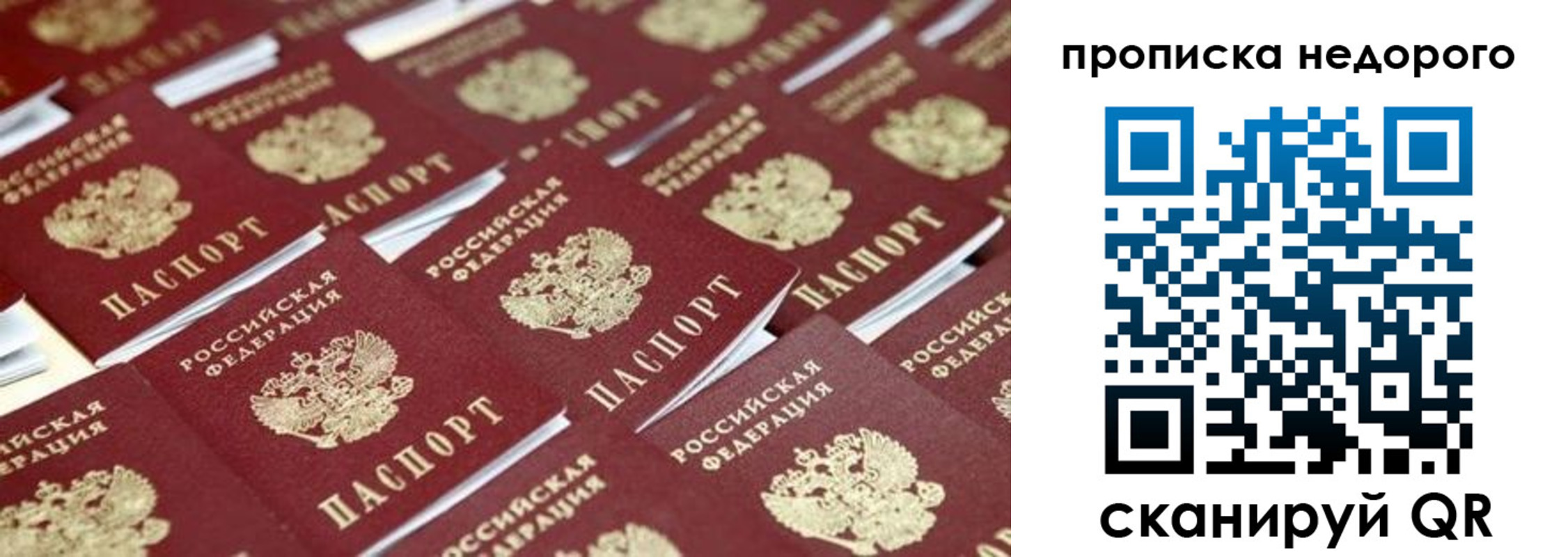 купить прописку в Хасавюрте